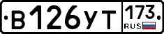 %D0%92126%D0%A3%D0%A2173