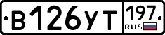 %D0%92126%D0%A3%D0%A2197
