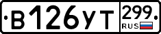 %D0%92126%D0%A3%D0%A2299