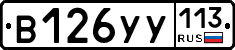 %D0%92126%D0%A3%D0%A3113