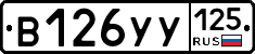 %D0%92126%D0%A3%D0%A3125