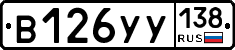 %D0%92126%D0%A3%D0%A3138
