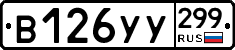 %D0%92126%D0%A3%D0%A3299