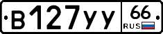 %D0%92127%D0%A3%D0%A366