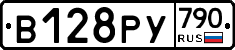 %D0%92128%D0%A0%D0%A3790