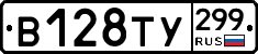 %D0%92128%D0%A2%D0%A3299