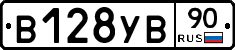 %D0%92128%D0%A3%D0%9290
