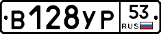 %D0%92128%D0%A3%D0%A053