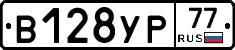 %D0%92128%D0%A3%D0%A077