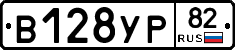 %D0%92128%D0%A3%D0%A082
