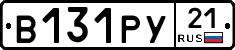 %D0%92131%D0%A0%D0%A321