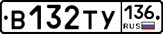 %D0%92132%D0%A2%D0%A3136