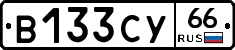 %D0%92133%D0%A1%D0%A366