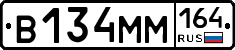 %D0%92134%D0%9C%D0%9C164