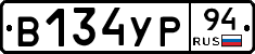 %D0%92134%D0%A3%D0%A094