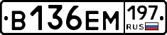 %D0%92136%D0%95%D0%9C197