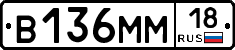 %D0%92136%D0%9C%D0%9C18