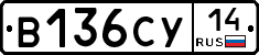 %D0%92136%D0%A1%D0%A314