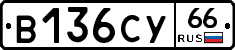 %D0%92136%D0%A1%D0%A366