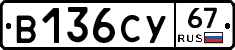%D0%92136%D0%A1%D0%A367