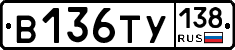 %D0%92136%D0%A2%D0%A3138