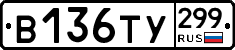 %D0%92136%D0%A2%D0%A3299