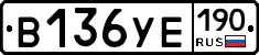 %D0%92136%D0%A3%D0%95190