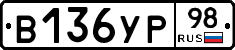 %D0%92136%D0%A3%D0%A098