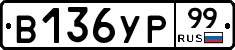 %D0%92136%D0%A3%D0%A099