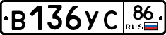 %D0%92136%D0%A3%D0%A186
