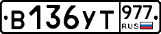 %D0%92136%D0%A3%D0%A2977