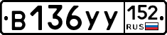 %D0%92136%D0%A3%D0%A3152