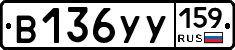 %D0%92136%D0%A3%D0%A3159