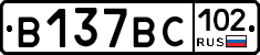 %D0%92137%D0%92%D0%A1102