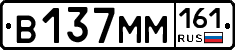 %D0%92137%D0%9C%D0%9C161