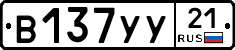%D0%92137%D0%A3%D0%A321