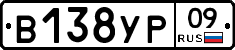 %D0%92138%D0%A3%D0%A009