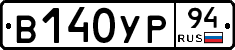 %D0%92140%D0%A3%D0%A094