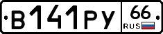 %D0%92141%D0%A0%D0%A366