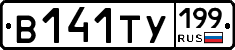 %D0%92141%D0%A2%D0%A3199