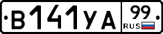 %D0%92141%D0%A3%D0%9099