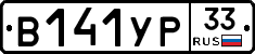 %D0%92141%D0%A3%D0%A033
