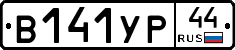 %D0%92141%D0%A3%D0%A044