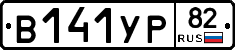 %D0%92141%D0%A3%D0%A082