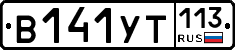 %D0%92141%D0%A3%D0%A2113