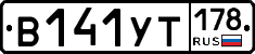 %D0%92141%D0%A3%D0%A2178