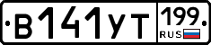%D0%92141%D0%A3%D0%A2199