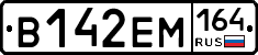 %D0%92142%D0%95%D0%9C164