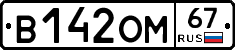 %D0%92142%D0%9E%D0%9C67