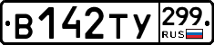 %D0%92142%D0%A2%D0%A3299